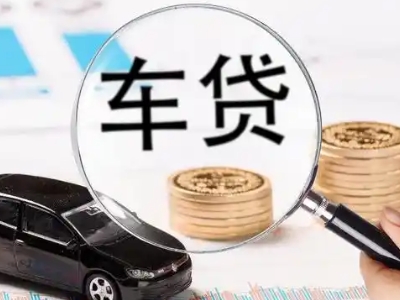 中山车辆抵押贷款什么情况会被认定为是违规?